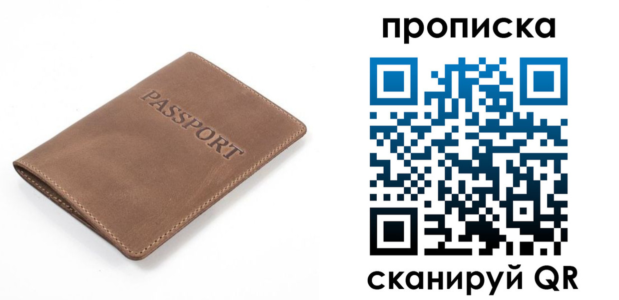 временная регистрация в квартире в Курчатове