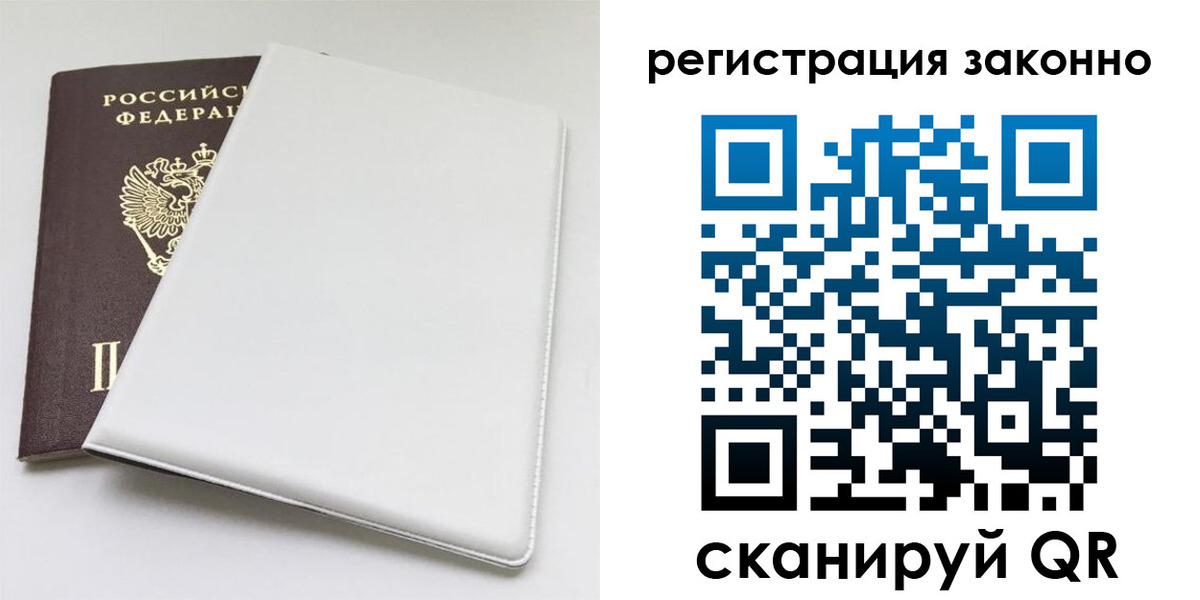 миграционный учет в Курчатове