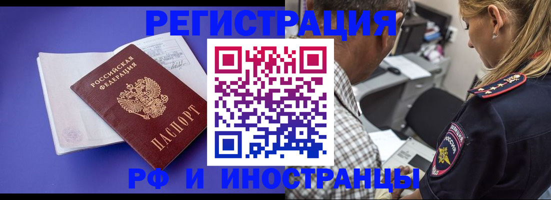 временная регистрация для школы в Курчатове