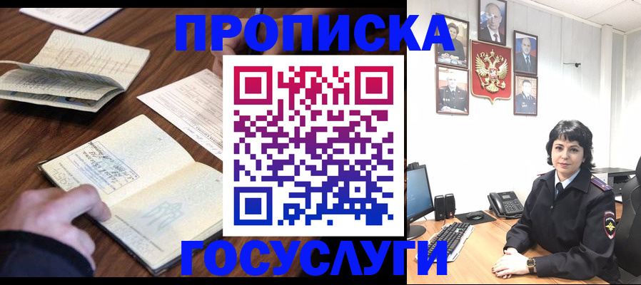 временная регистрация поиск в Курчатове
